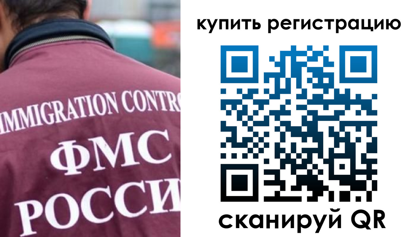 временная регистрация госуслуги в Красногорске